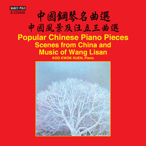 Scenes From China And Piano Music Of Wang Lisan -- Kwokkuen / Various, CD