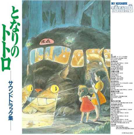 My Neighbor Totoro: Soundtrack, Joe Hisaishi, LP