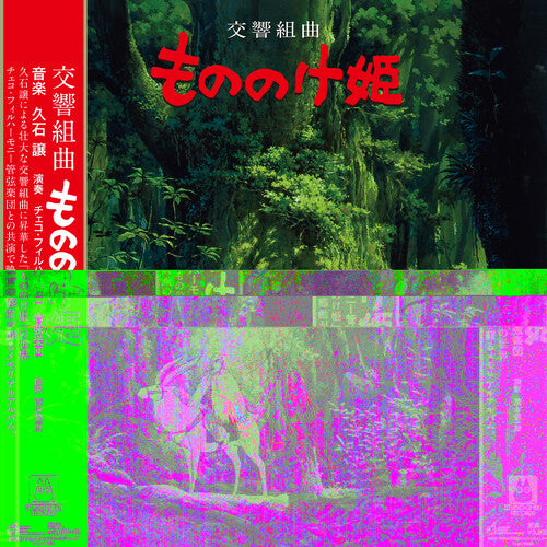 Princess Mononoke: Symphonic Suite, Joe Hisaishi, LP