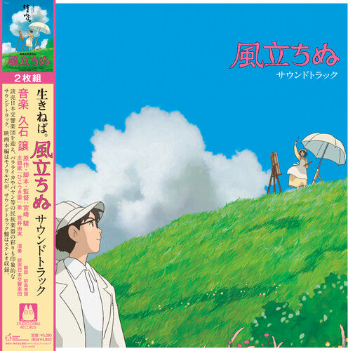 Wind Rises / O.S.T., Joe Hisaishi, LP