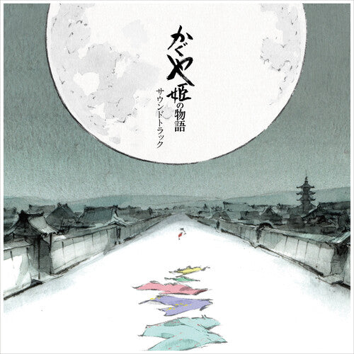 Tale Of The Princess Kaguya / O.S.T., Joe Hisaishi, LP