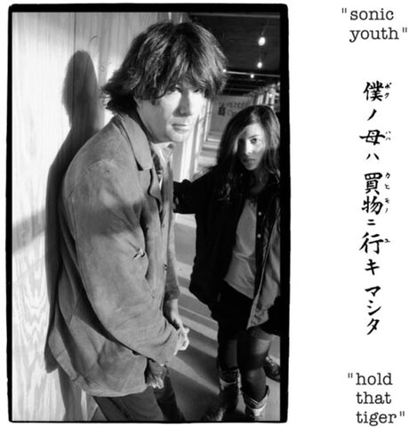 Hold That Tiger, Sonic Youth, LP