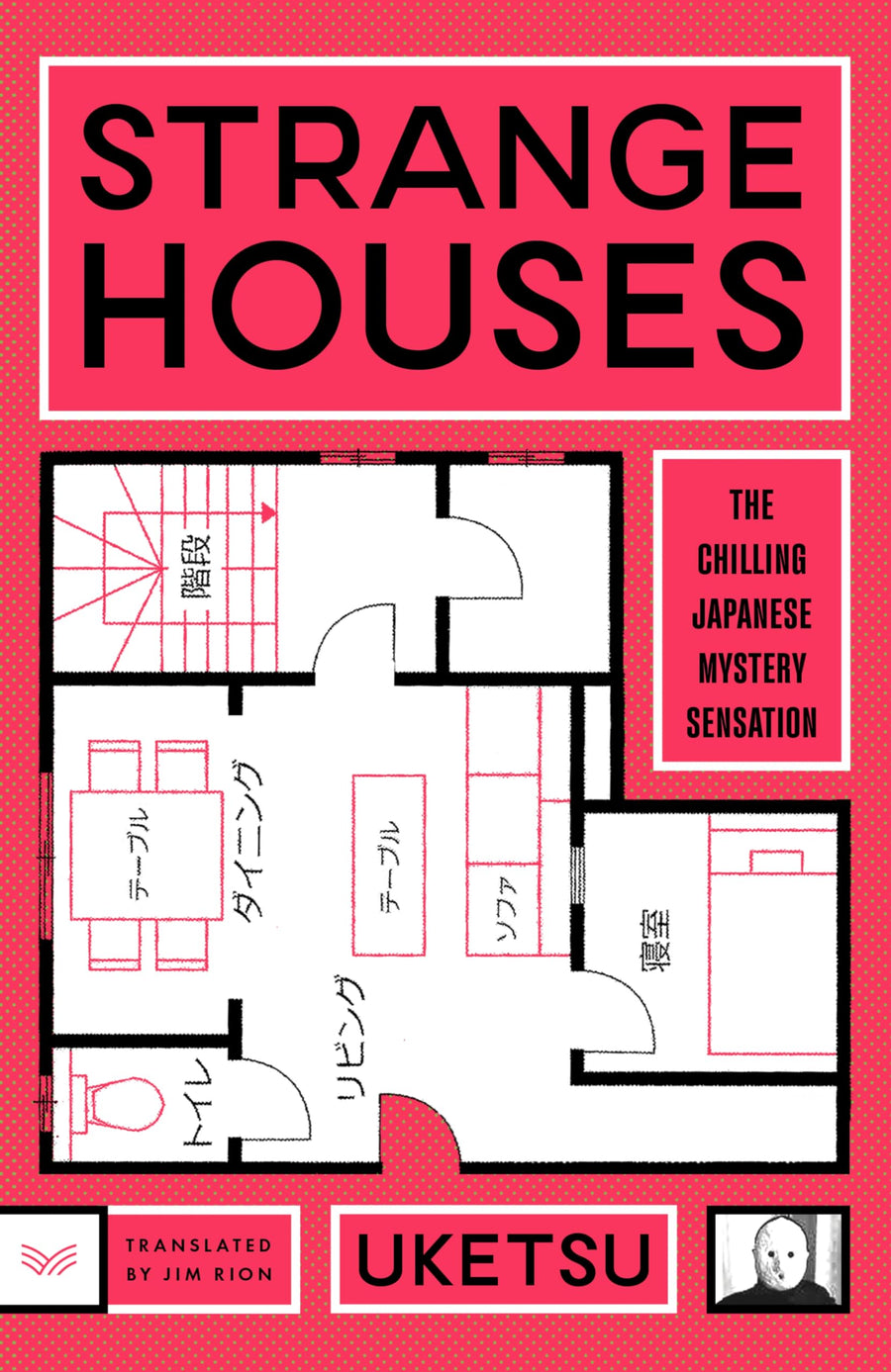 Strange Houses -- Uketsu, Paperback