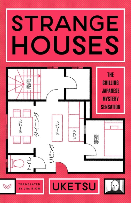 Strange Houses -- Uketsu, Hardcover