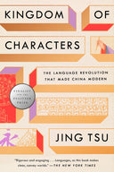 Kingdom of Characters (Pulitzer Prize Finalist): The Language Revolution That Made China Modern -- Jing Tsu, Paperback