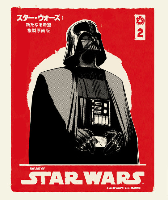 The Art of Star Wars: A New Hope--The Manga Volume 2 -- Hisao Tamaki, Hardcover
