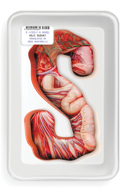S (Paperback) -- Koji Suzuki, Paperback