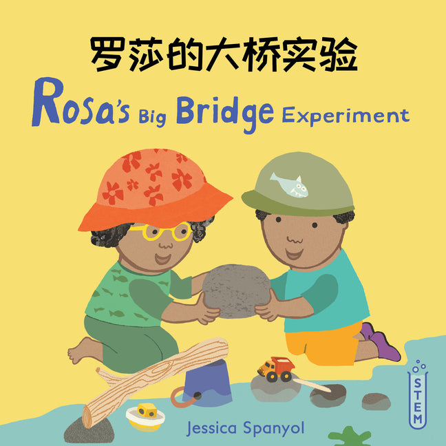 Rosa's Big Bridge Experiment (Simplified Chinese Bilingual Edition) -- Jessica Spanyol, Paperback