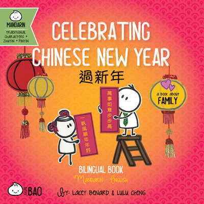 Celebrating Chinese New Year (Traditional Mandarin-English Version): A Bilingual Book in English and Mandarin with Traditional Characters, Zhuyin, and -- Lacey Benard, Board Book