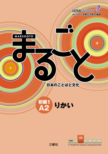 Marugoto: Japanese Language and Culture Elementary1 A2 Coursebook for Communicative Language Competences Rikai -- The Japan Foundation, Paperback