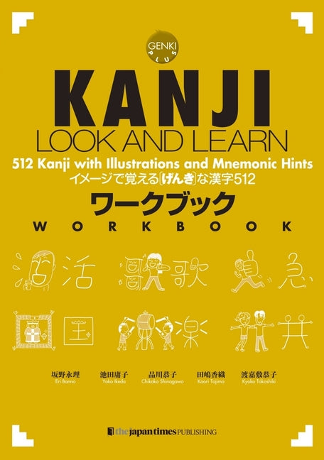 Kanji Look and Learn Workbook -- Eri Banno, Paperback