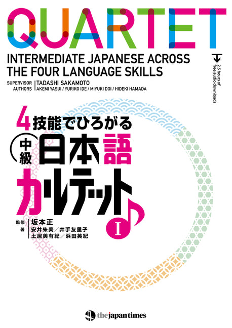 Quartet: Intermediate Japanese Across the Four Language Skills 1 -- Tadashi Sakamoto, Paperback