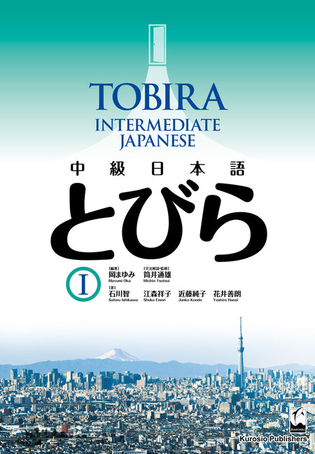 Tobira I: Intermediate Japanese -- Mayumi Oka, Paperback