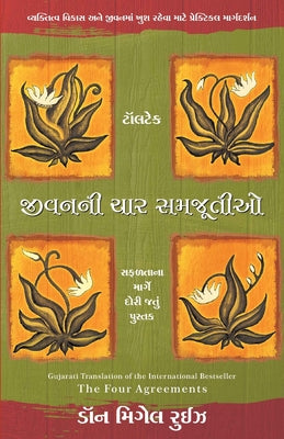 Jivani Char Samjutiyo -- Don Miguel Ruiz, Paperback