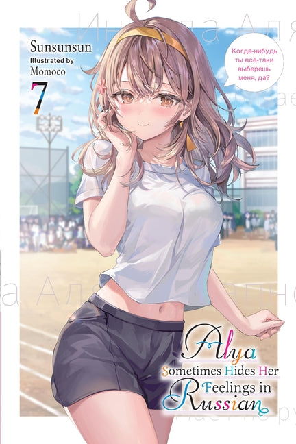 Alya Sometimes Hides Her Feelings in Russian, Vol. 7: Volume 7 -- Sunsunsun, Paperback