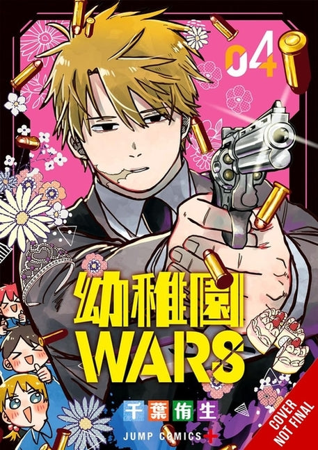 Kindergarten Wars, Vol. 4 -- You Chiba, Paperback