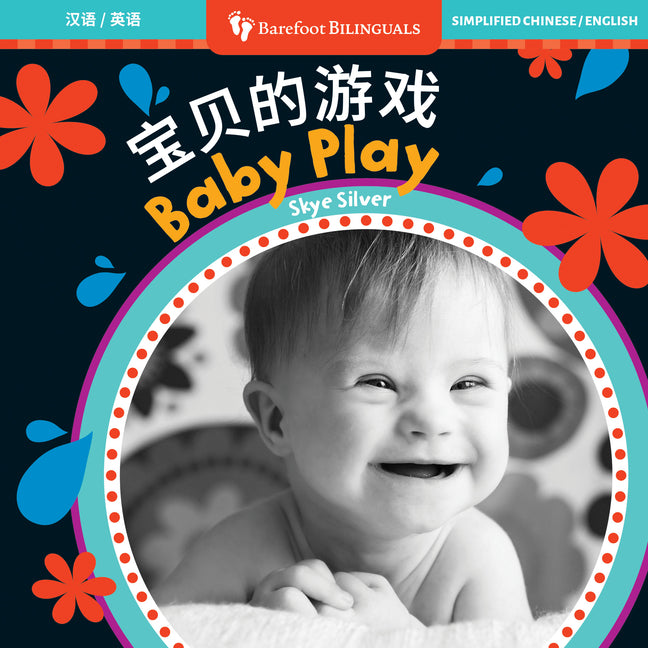 Baby Play (Bilingual Chinese & English) -- Skye Silver, Board Book
