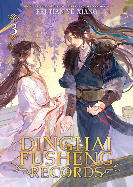 Dinghai Fusheng Records (Novel) Vol. 3 -- Fei Tian Ye Xiang, Paperback