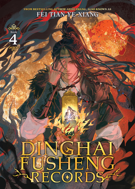 Dinghai Fusheng Records (Novel) Vol. 4 -- Fei Tian Ye Xiang, Paperback