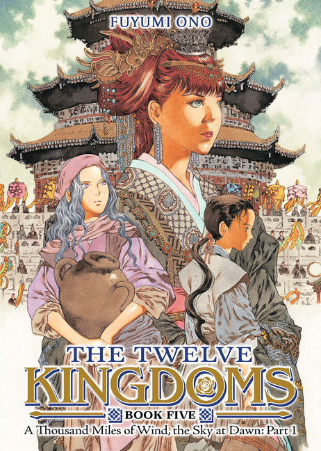 The Twelve Kingdoms Book 5 - A Thousand Miles of Wind, the Sky at Dawn: Part 1 (Novel) -- Fuyumi Ono, Paperback
