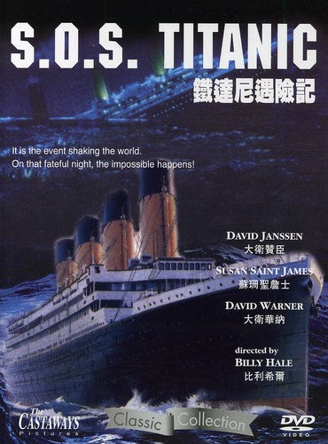 S.O.S. Titanic -- DVD