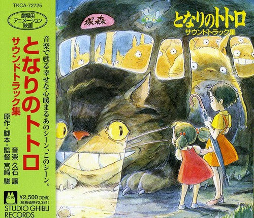 My Neighbor Totoro / O.S.T.
