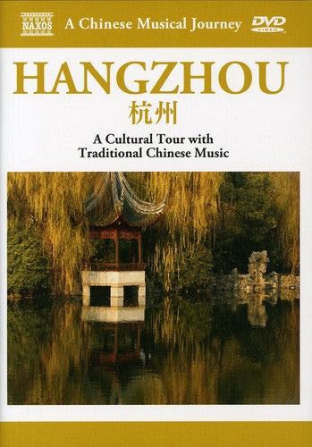 Musical Journey: Hangzhou - Cultural Tour With -- DVD