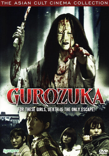 Gurozuka, Gurozuka, DVD