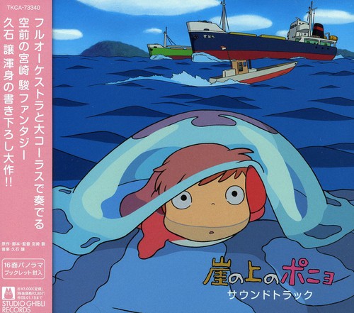 Gake No Ue No Ponyo Soundtrack