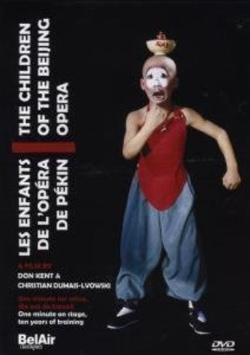 Children Of Beijing Opera -- DVD