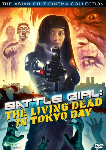 Battle Girl: Living Dead In Tokyo Bay -- DVD