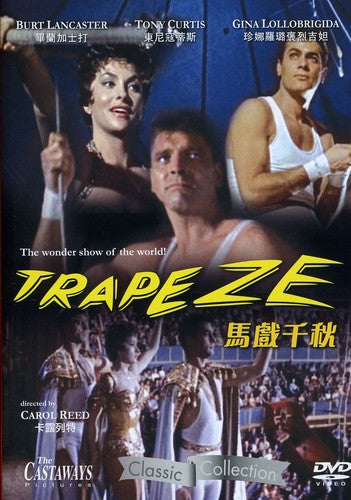 Trapeze, Trapeze, DVD