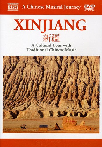 Musical Journey: Xinjiang - Cultural Tour / Var -- DVD