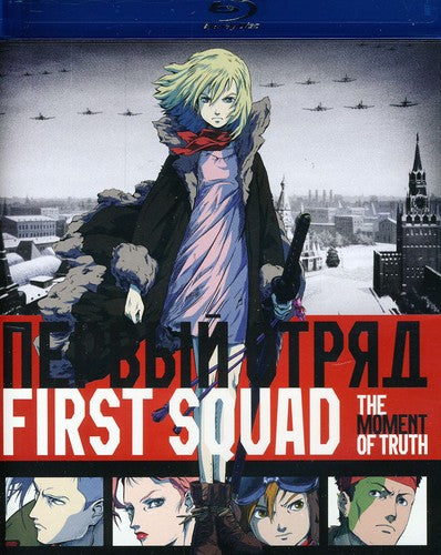 First Squad -- Blu-ray