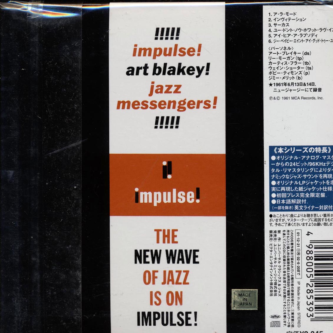 Art Blakey & The Jazz Messengers - Art Blakey & The Jazz Messengers (Japan) (ltd. ed.) (deluxe mini-LP slipsleeve edition) (remastered) - CD, CD