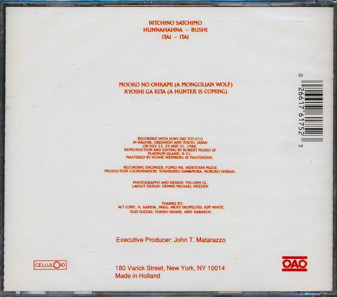 Mooko - Japan Concerts - CD, CD