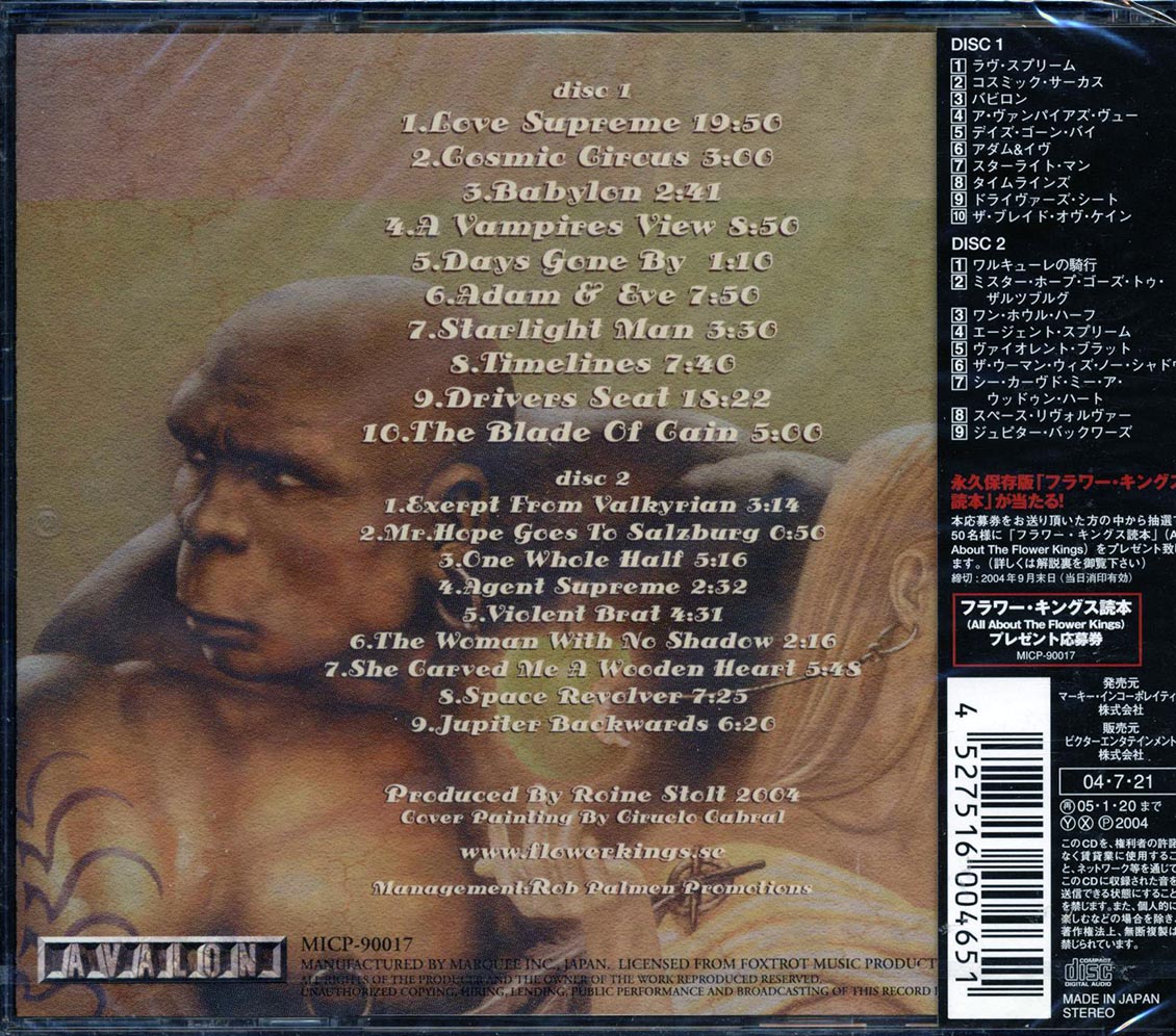 The Flower Kings - Adam & Eve (Japan) (2xCD) - CD, CD