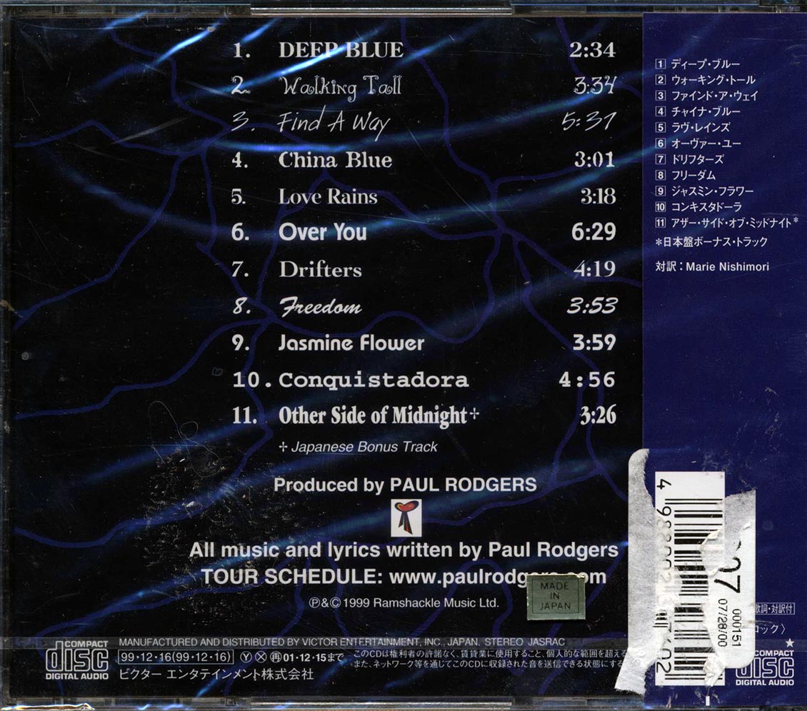 Paul Rodgers  - Electric (Japan) (+bonus track) - CD, CD