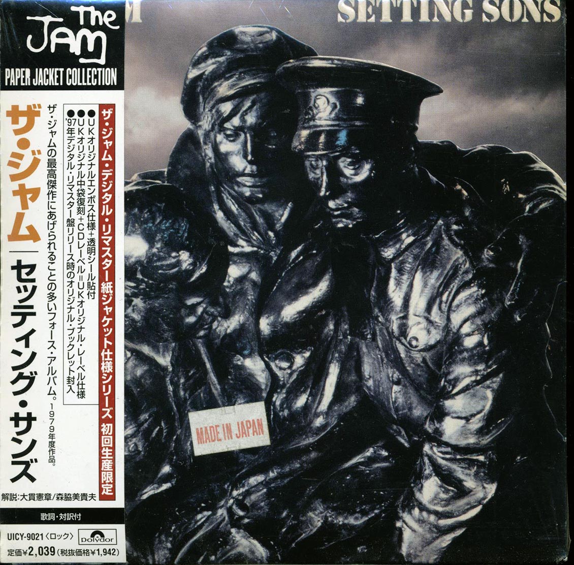 The Jam - Setting Sons (Japan) (deluxe mini-LP slipsleeve edition) (remastered) - CD