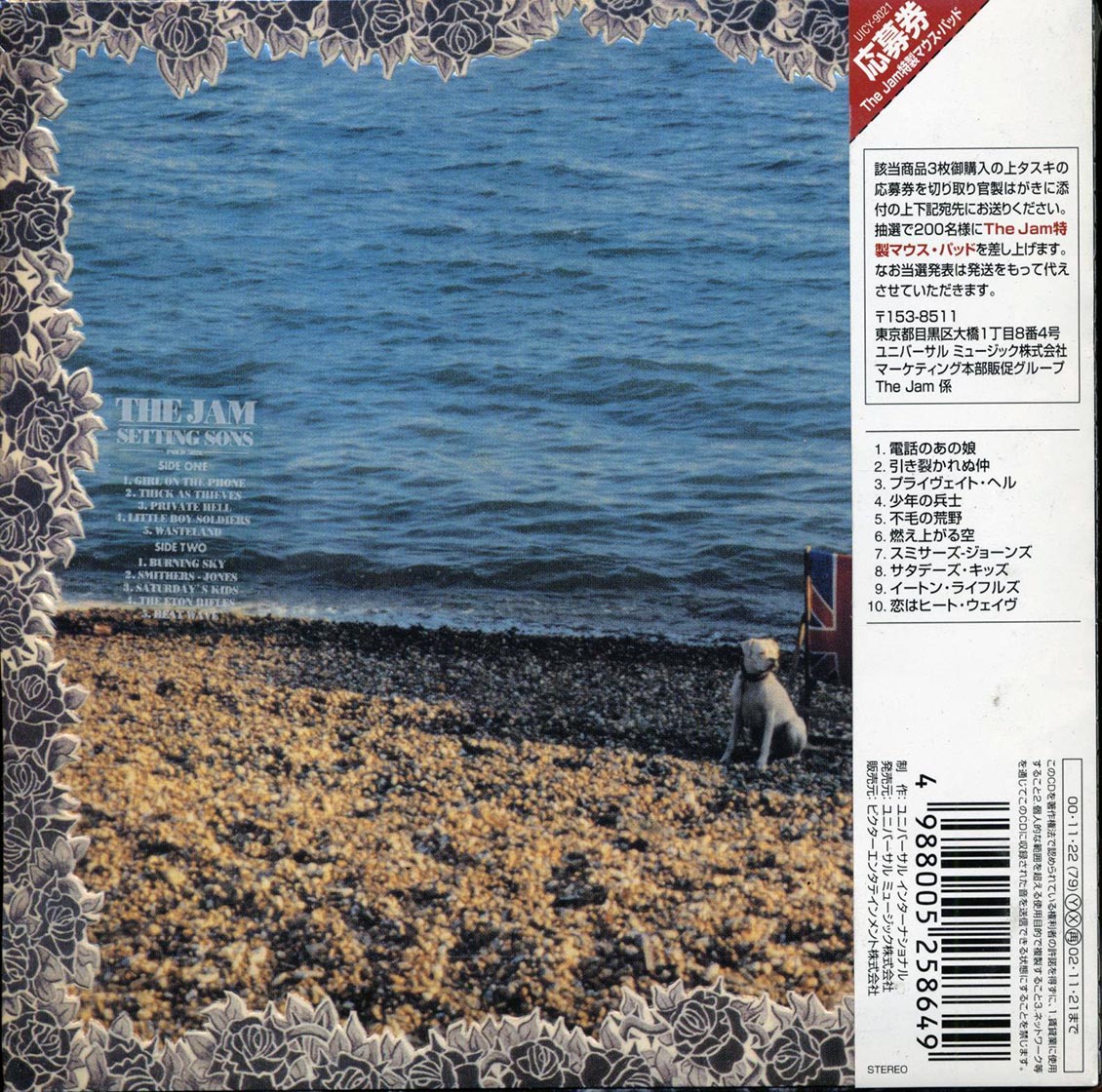 The Jam - Setting Sons (Japan) (deluxe mini-LP slipsleeve edition) (remastered) - CD, CD