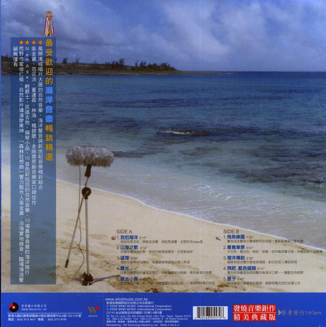 Various - Mirror Of Ocean (ltd. ed.) (box set) - Vinyl LP, LP