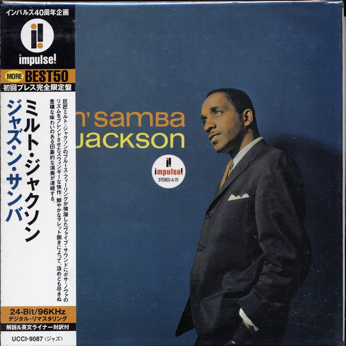 Milk Jackson - Jazz 'n' Samba (Japan) (deluxe mini-LP slipsleeve edition) (remastered) - CD