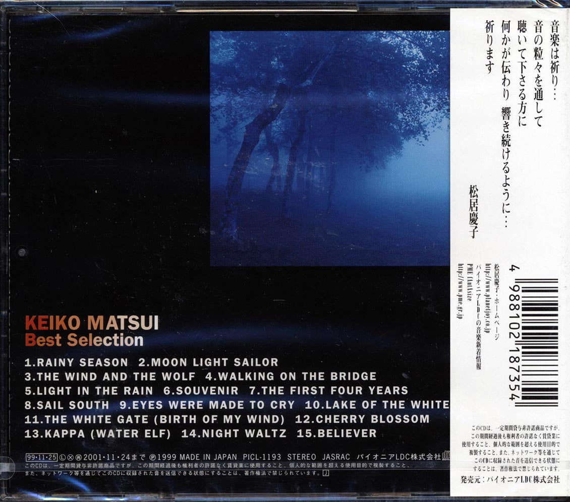 Keiko Matsui - Best Selection (Japan) - CD, CD