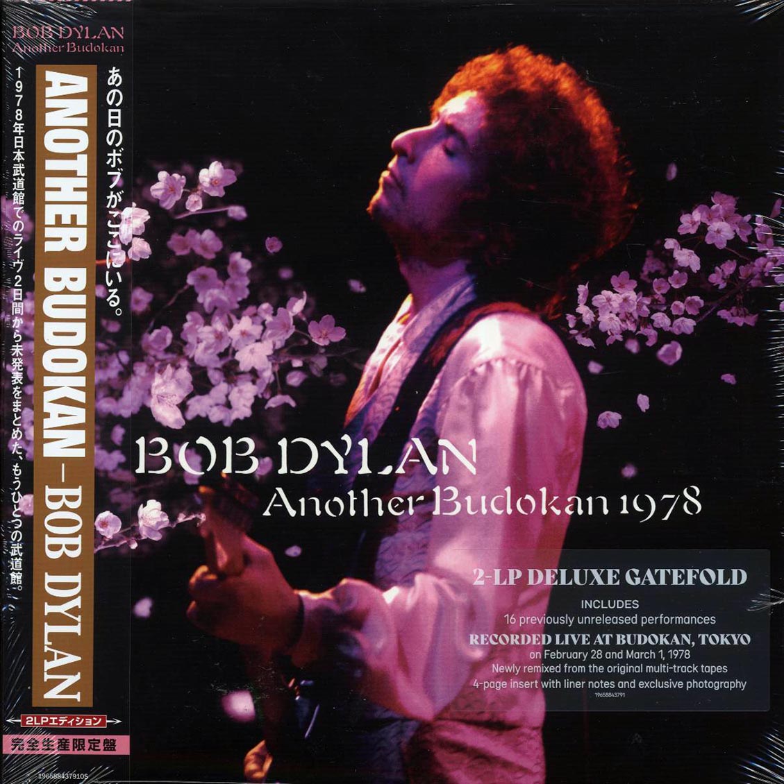 Bob Dylan - Another Budokon 1978 (2xLP) (deluxe edition) (remastered) - Vinyl LP
