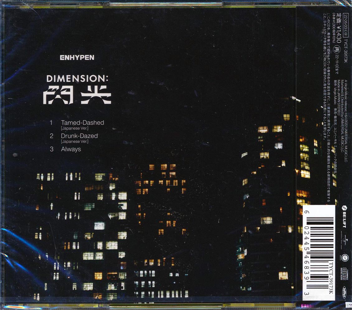 Enhypen - Dimension - CD, CD