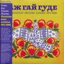 Various - Even The Forest Hums: Ukrainian Sonic Archives 1971-1996 (2xLP) (sky blue/sunflower yellow vinyl) - Vinyl LP, LP