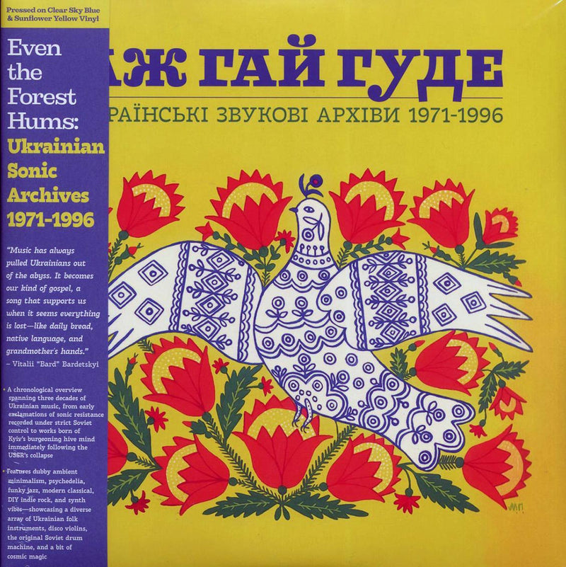 Various - Even The Forest Hums: Ukrainian Sonic Archives 1971-1996 (2xLP) (sky blue/sunflower yellow vinyl) - Vinyl LP