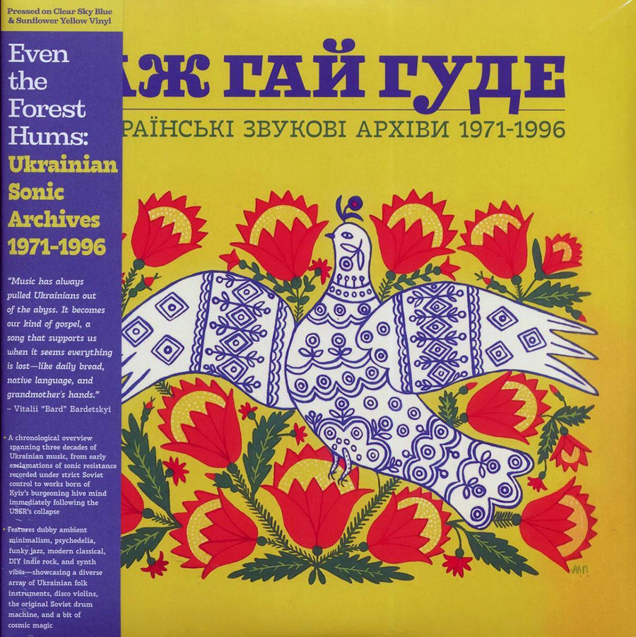 Various - Even The Forest Hums: Ukrainian Sonic Archives 1971-1996 (2xLP) (sky blue/sunflower yellow vinyl) - Vinyl LP, LP