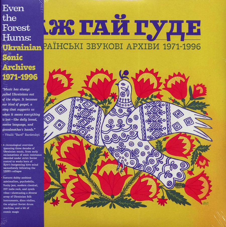 Various - Even The Forest Hums: Ukrainian Sonic Archives 1971-1996 (2xLP) - Vinyl LP, LP