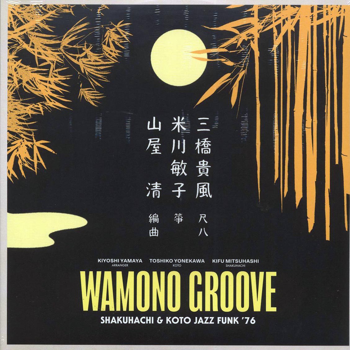 Kiyoshi Yamaya, Toshiko Yonekawa, Kifu Mitsuhashi - Wamono Groove: Shakuhachi & Koto Jazz Funk '76 (180g) - Vinyl LP
